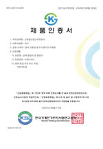 Shandong Hyupshin Flanges Co., Ltd Certified by Korean Standards Association, KS Certificate No. 05-0045, KS Mark Flanges